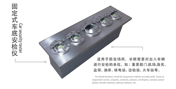 Vehicle Chassis Scanning System- Fixed Type
